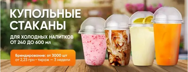 купол рус